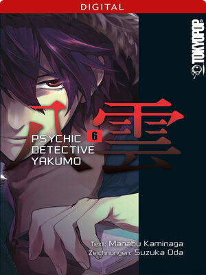 cover image of Psychic Detective Yakumo 06